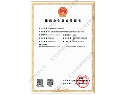 建筑總承包、勞務(wù)資質(zhì)證書