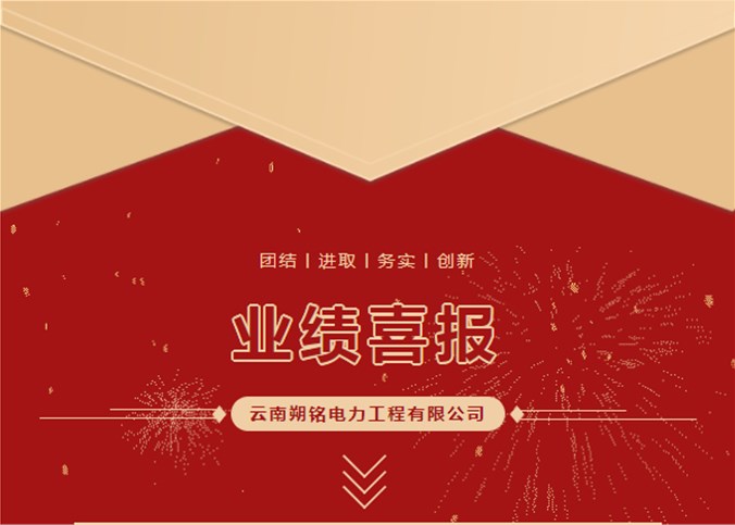 業(yè)績喜報 | 昆明經濟技術開發(fā)區(qū)425kwp分布式光伏發(fā)電項目順利并網發(fā)電